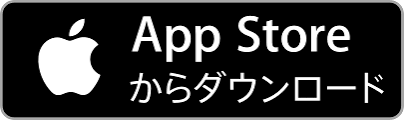 App StoreからAiKenをダウンロード